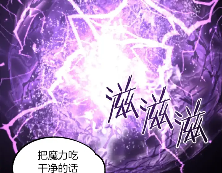 漫画《法师家族的恶少小儿子》第22话 真正的测试第67张图