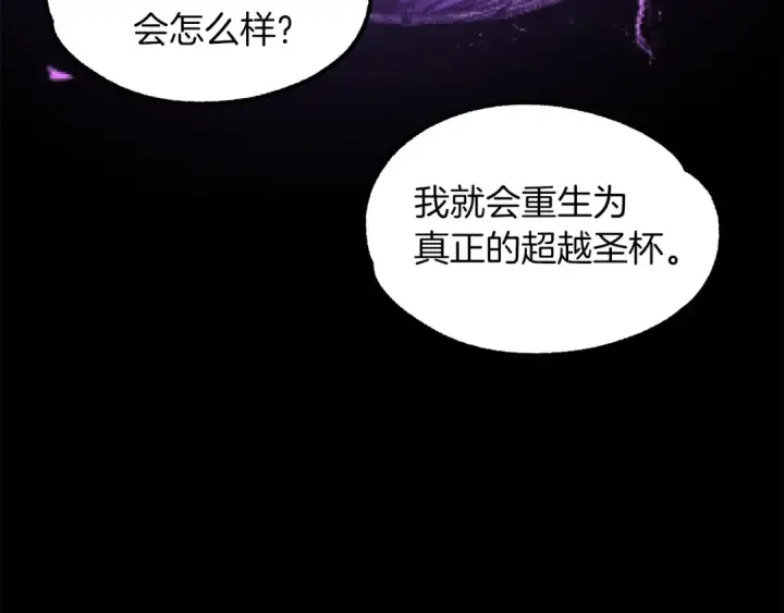 漫画《法师家族的恶少小儿子》第22话 真正的测试第68张图