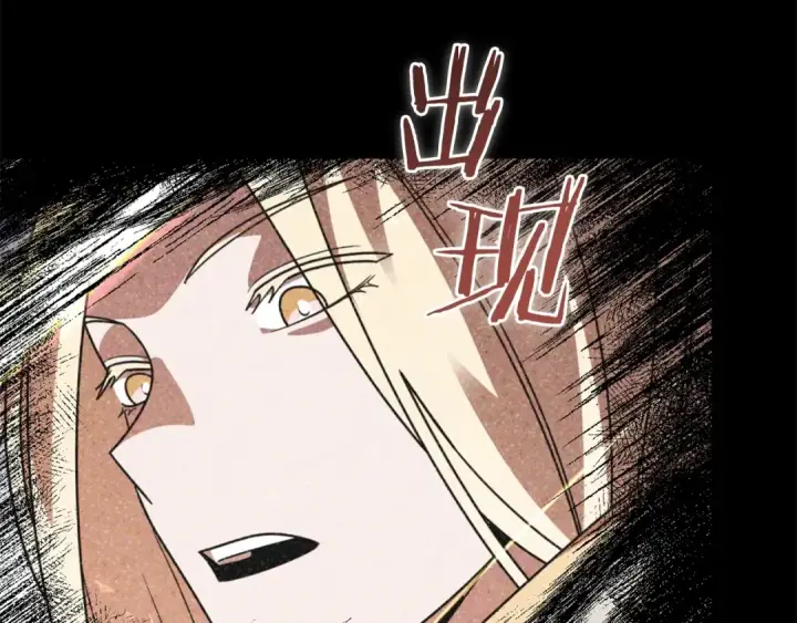 漫画《法师家族的恶少小儿子》第22话 真正的测试第69张图