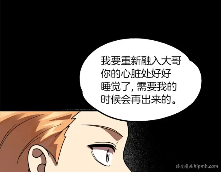 漫画《法师家族的恶少小儿子》第22话 真正的测试第72张图