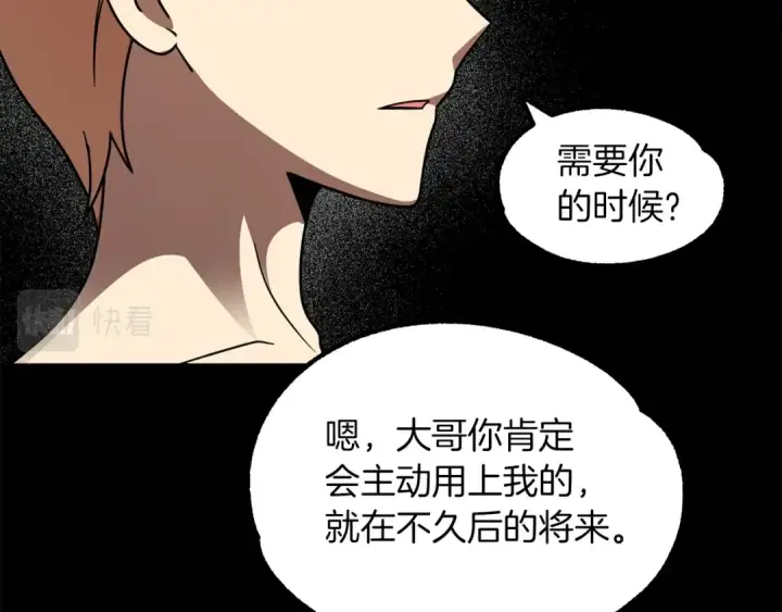 漫画《法师家族的恶少小儿子》第22话 真正的测试第73张图