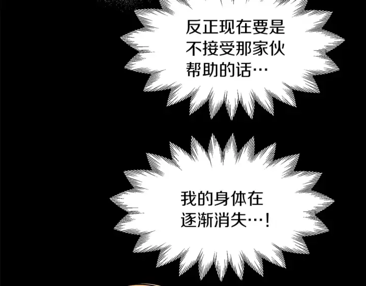 漫画《法师家族的恶少小儿子》第22话 真正的测试第79张图