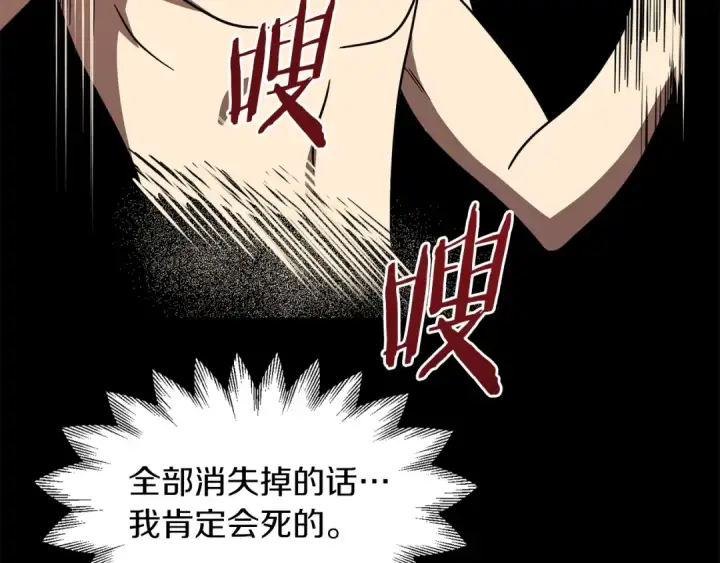 漫画《法师家族的恶少小儿子》第22话 真正的测试第81张图