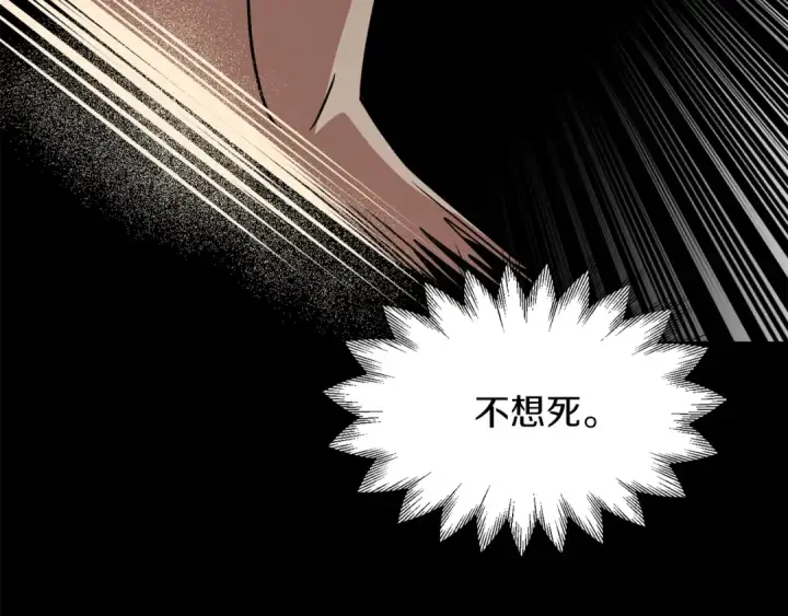 漫画《法师家族的恶少小儿子》第22话 真正的测试第84张图