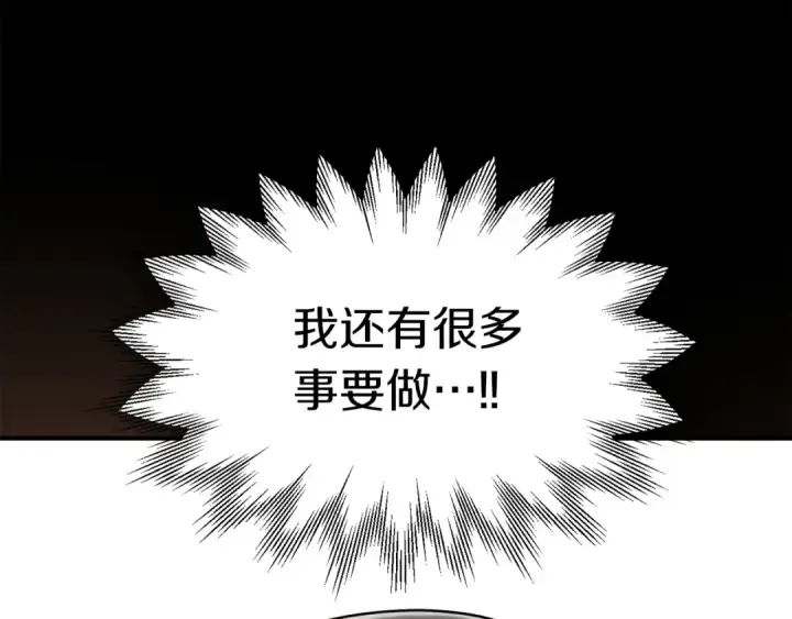 漫画《法师家族的恶少小儿子》第22话 真正的测试第85张图