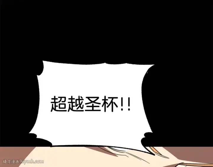 漫画《法师家族的恶少小儿子》第22话 真正的测试第88张图