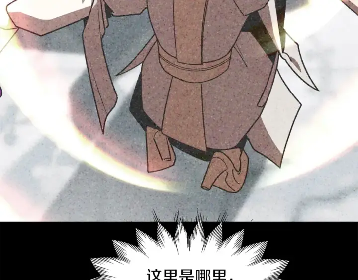 漫画《法师家族的恶少小儿子》第22话 真正的测试第9张图