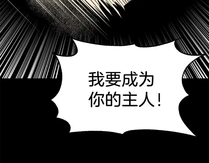 漫画《法师家族的恶少小儿子》第22话 真正的测试第90张图