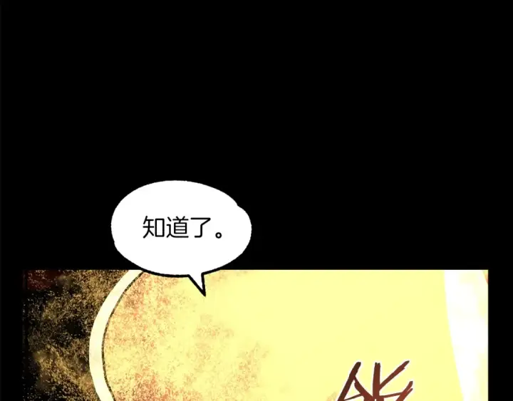 漫画《法师家族的恶少小儿子》第22话 真正的测试第91张图