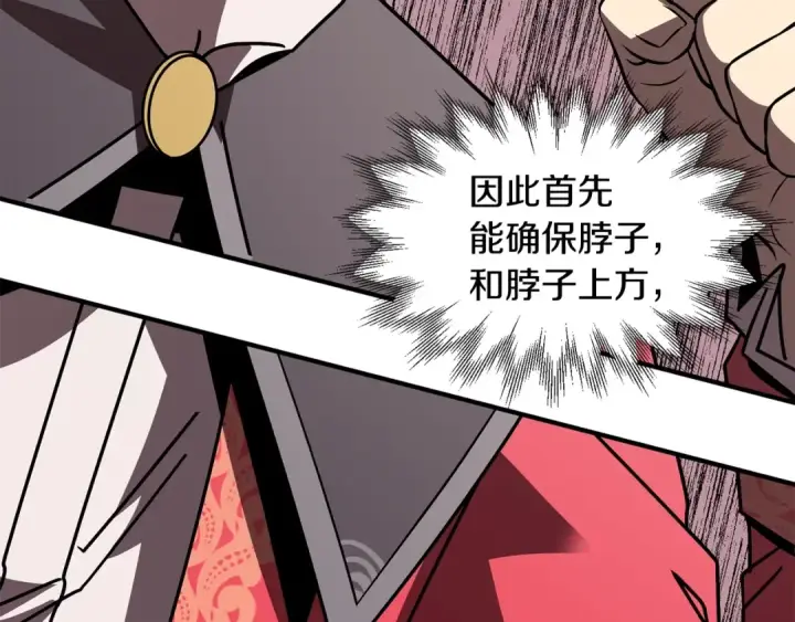 《法师家族的恶少小儿子》第23话 我小小女仆绝非善类图102