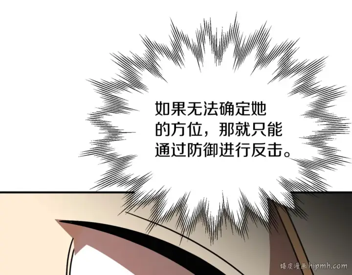 《法师家族的恶少小儿子》第23话 我小小女仆绝非善类图104