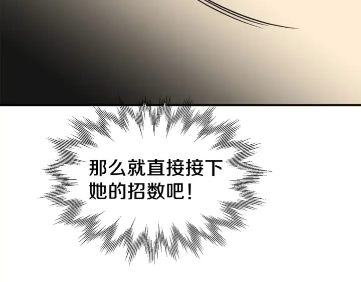 《法师家族的恶少小儿子》第23话 我小小女仆绝非善类图106
