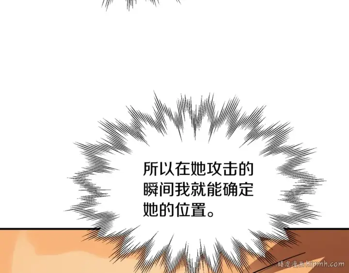 《法师家族的恶少小儿子》第23话 我小小女仆绝非善类图112