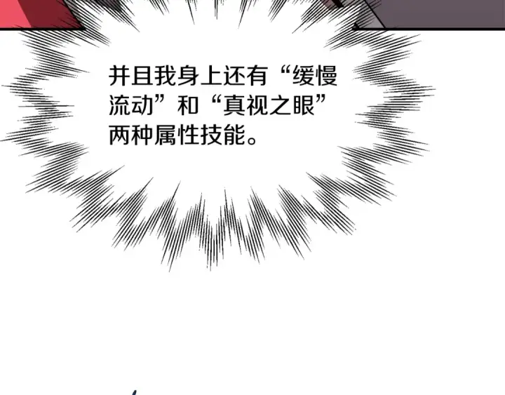 《法师家族的恶少小儿子》第23话 我小小女仆绝非善类图115