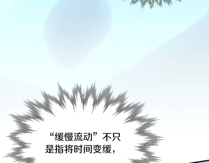 《法师家族的恶少小儿子》第23话 我小小女仆绝非善类图118