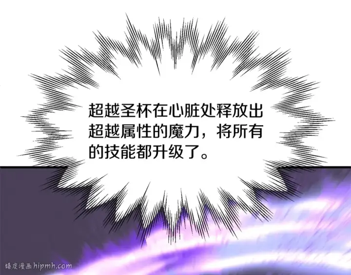 《法师家族的恶少小儿子》第23话 我小小女仆绝非善类图128