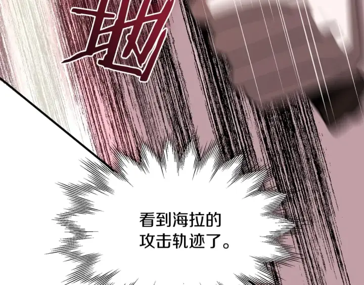 《法师家族的恶少小儿子》第23话 我小小女仆绝非善类图133