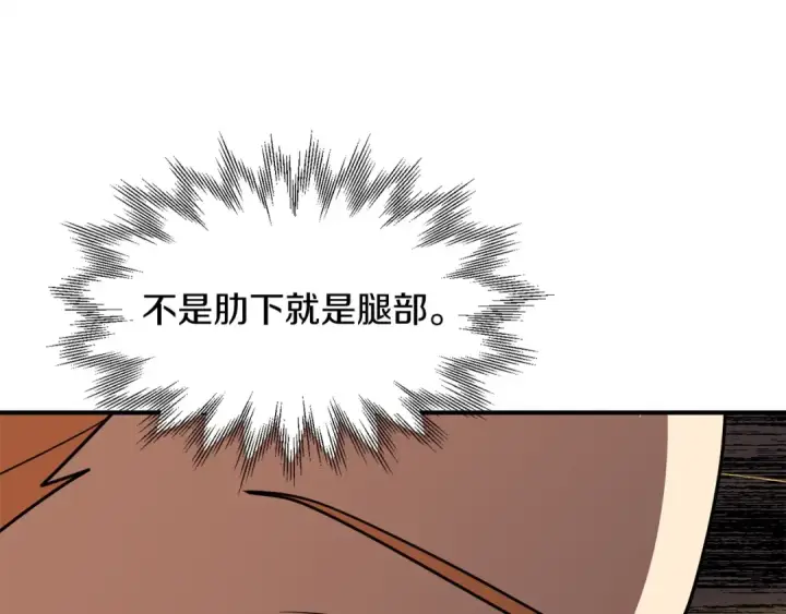 《法师家族的恶少小儿子》第23话 我小小女仆绝非善类图135