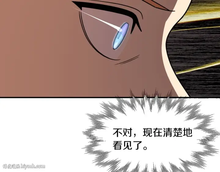 《法师家族的恶少小儿子》第23话 我小小女仆绝非善类图136