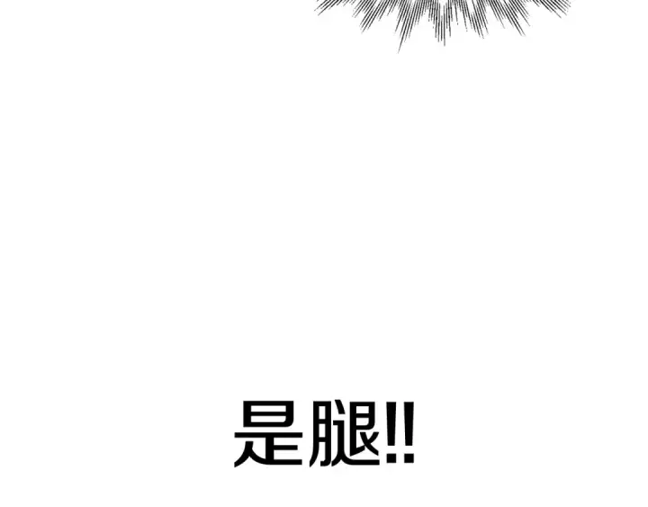 《法师家族的恶少小儿子》第23话 我小小女仆绝非善类图137