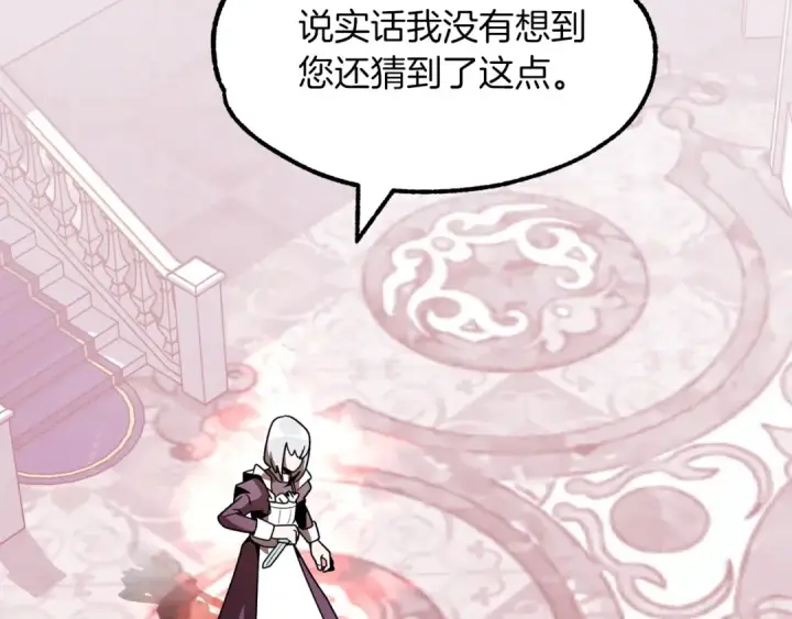 《法师家族的恶少小儿子》第23话 我小小女仆绝非善类图14