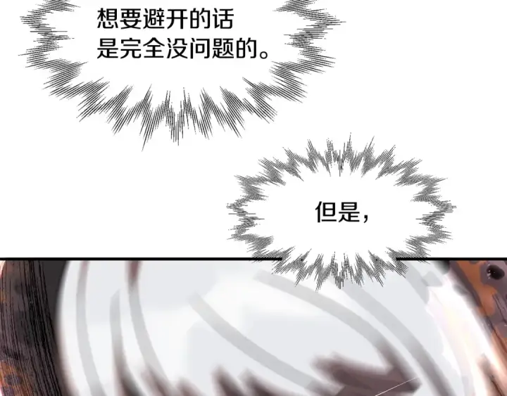 《法师家族的恶少小儿子》第23话 我小小女仆绝非善类图140