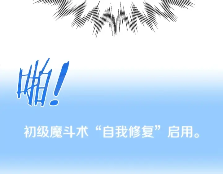 《法师家族的恶少小儿子》第23话 我小小女仆绝非善类图142