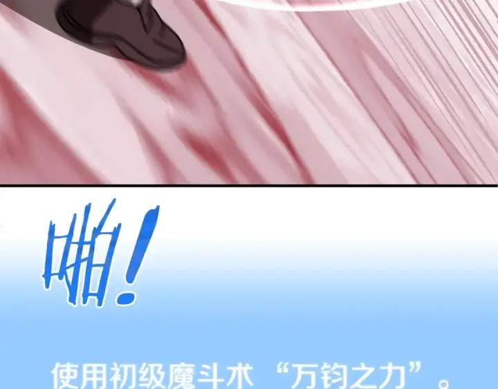 《法师家族的恶少小儿子》第23话 我小小女仆绝非善类图148