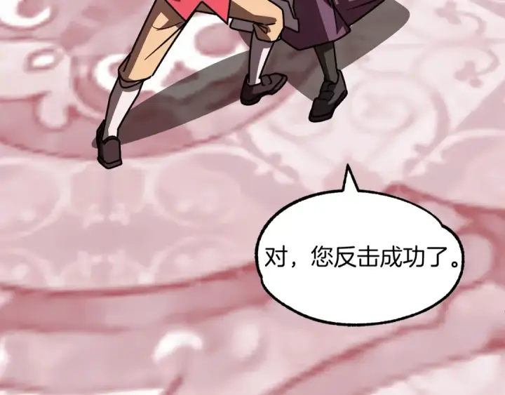 《法师家族的恶少小儿子》第23话 我小小女仆绝非善类图159