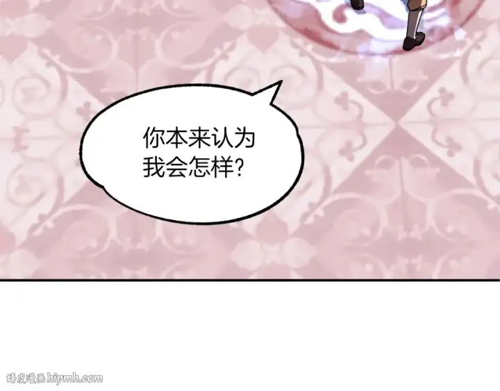 《法师家族的恶少小儿子》第23话 我小小女仆绝非善类图16