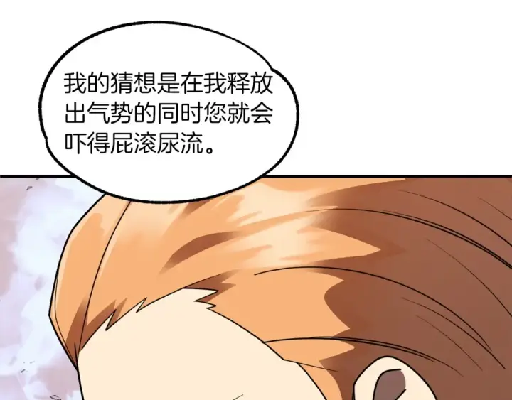 《法师家族的恶少小儿子》第23话 我小小女仆绝非善类图17
