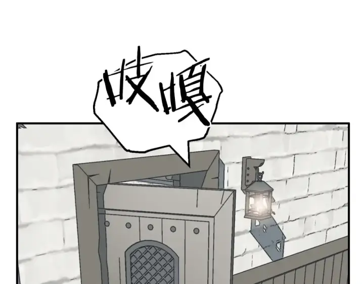 《法师家族的恶少小儿子》第23话 我小小女仆绝非善类图182