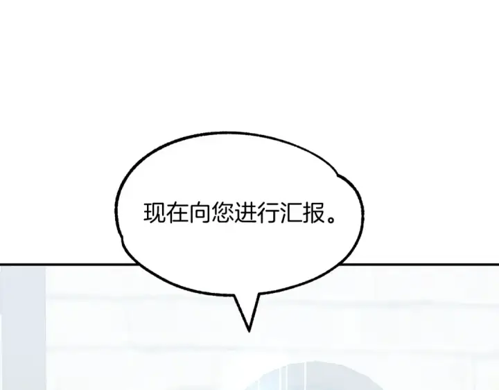 《法师家族的恶少小儿子》第23话 我小小女仆绝非善类图189