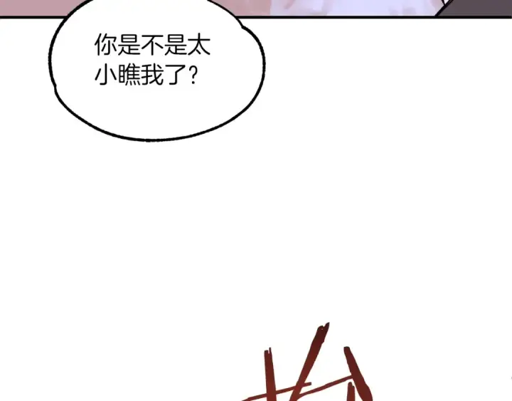 《法师家族的恶少小儿子》第23话 我小小女仆绝非善类图19
