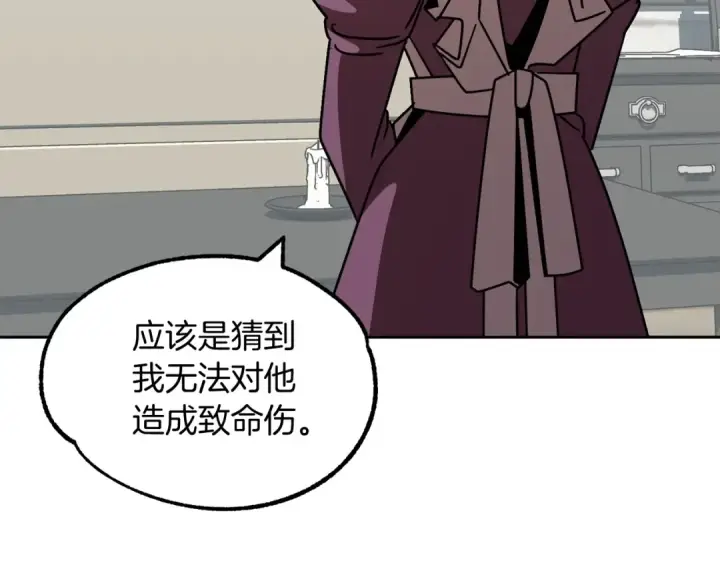 《法师家族的恶少小儿子》第23话 我小小女仆绝非善类图198