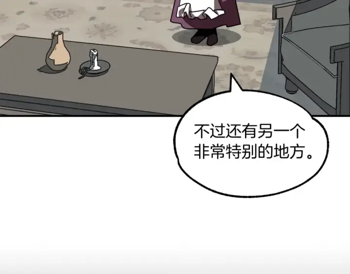《法师家族的恶少小儿子》第23话 我小小女仆绝非善类图201