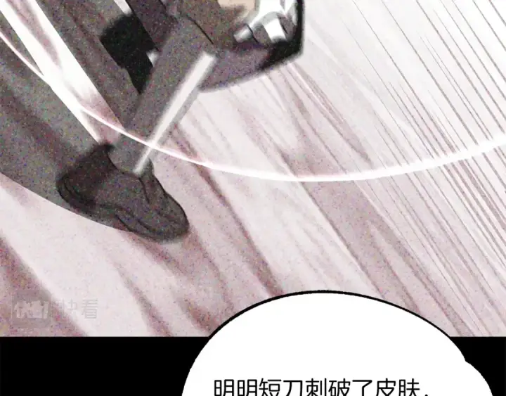 《法师家族的恶少小儿子》第23话 我小小女仆绝非善类图205