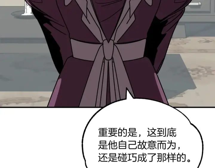 《法师家族的恶少小儿子》第23话 我小小女仆绝非善类图209