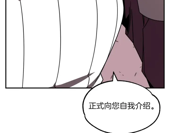 《法师家族的恶少小儿子》第23话 我小小女仆绝非善类图21