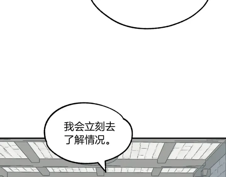 《法师家族的恶少小儿子》第23话 我小小女仆绝非善类图210
