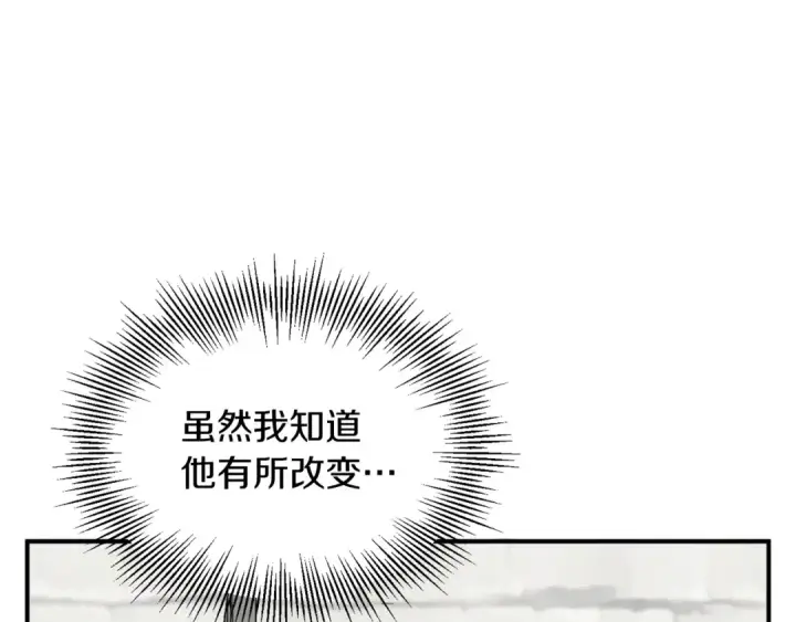 《法师家族的恶少小儿子》第23话 我小小女仆绝非善类图213