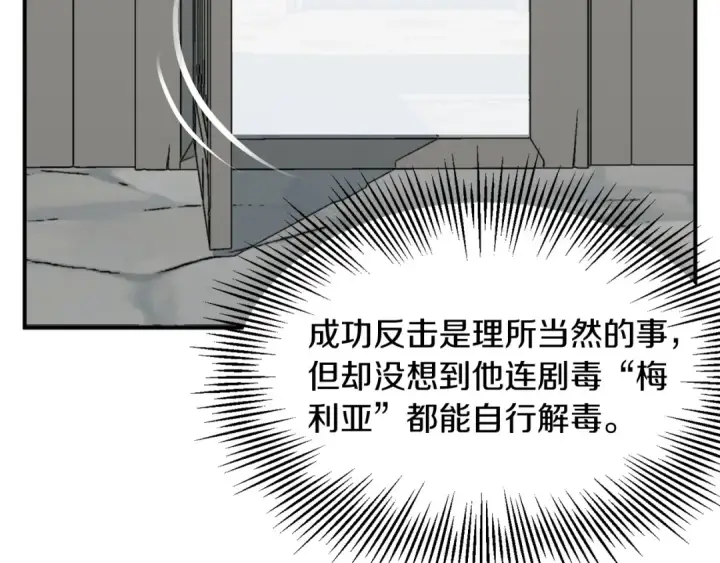 《法师家族的恶少小儿子》第23话 我小小女仆绝非善类图215