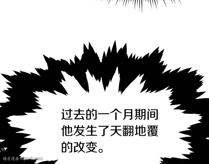 《法师家族的恶少小儿子》第23话 我小小女仆绝非善类图216