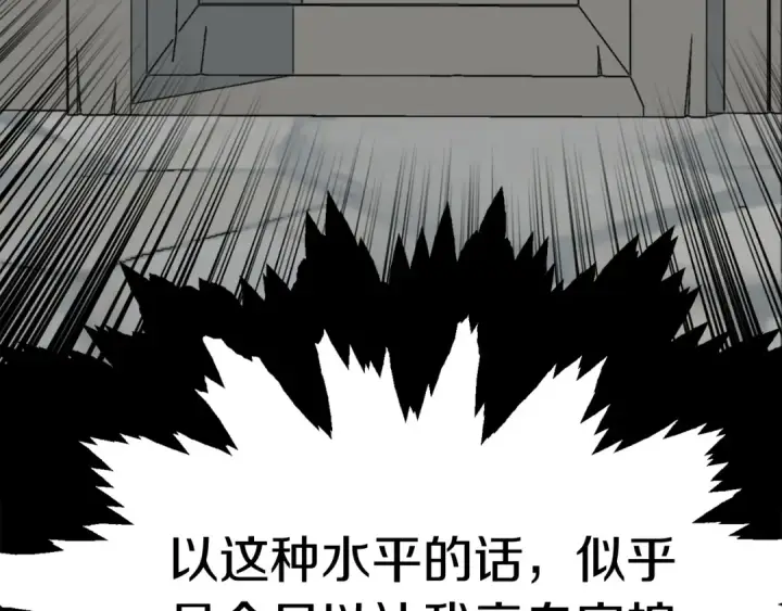 《法师家族的恶少小儿子》第23话 我小小女仆绝非善类图219