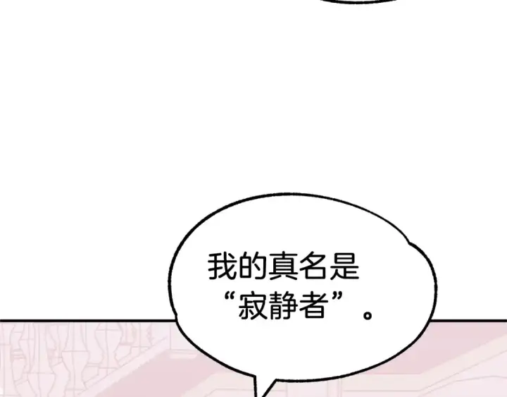 《法师家族的恶少小儿子》第23话 我小小女仆绝非善类图22