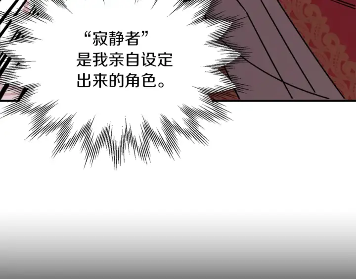 《法师家族的恶少小儿子》第23话 我小小女仆绝非善类图28