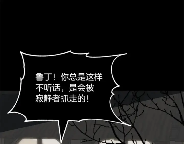 《法师家族的恶少小儿子》第23话 我小小女仆绝非善类图30