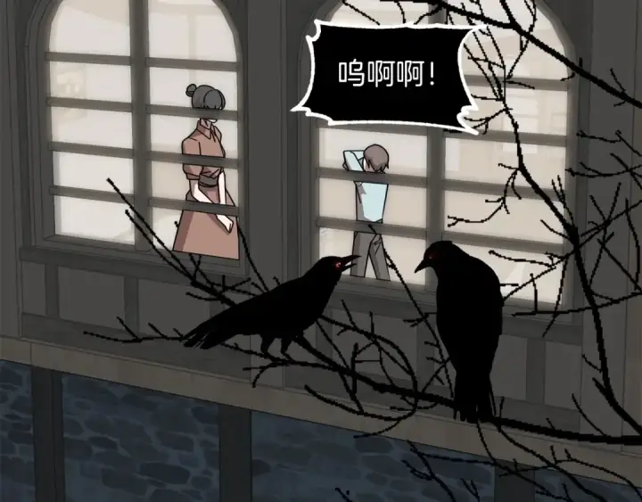 《法师家族的恶少小儿子》第23话 我小小女仆绝非善类图31