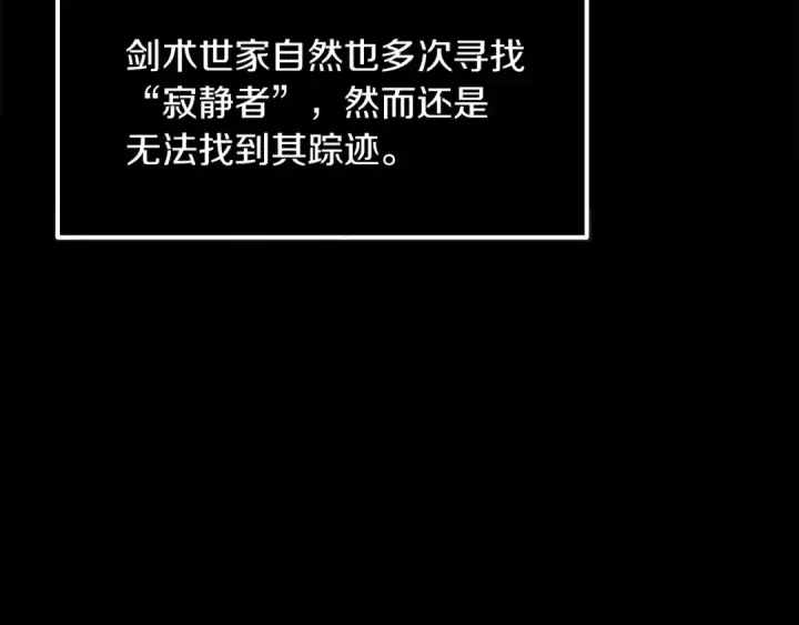 《法师家族的恶少小儿子》第23话 我小小女仆绝非善类图36