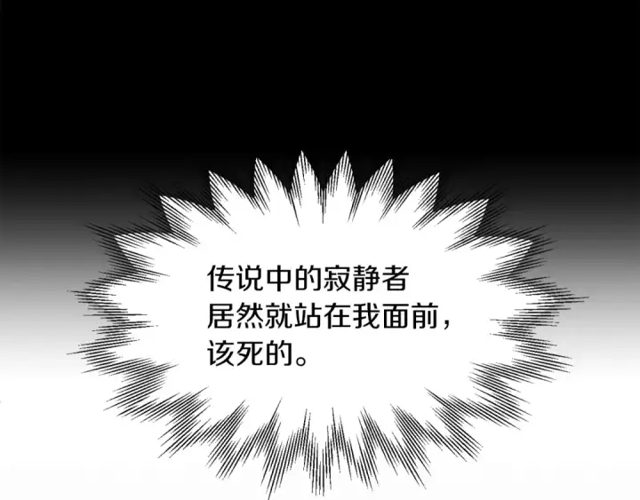 《法师家族的恶少小儿子》第23话 我小小女仆绝非善类图39